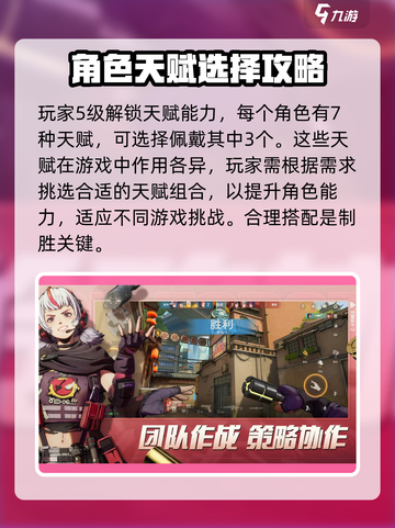 王牌战士2🔥队伍竞技玩法超全攻略来啦！截图4