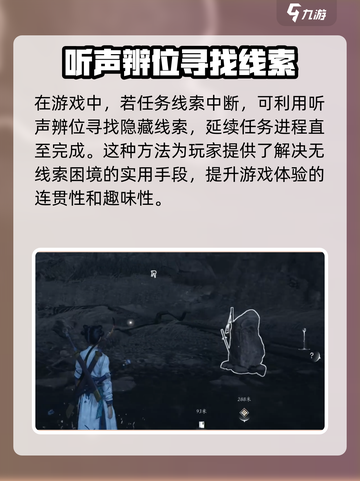 燕云十六声听风辨位🔥掌握就能称霸游戏！🎮截图4