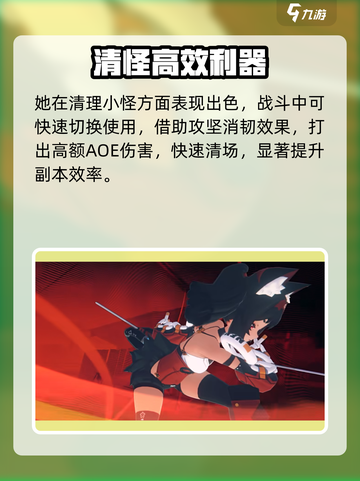 绝区零猫又获取全攻略🎮稀有角色猫又强度解析✨截图4