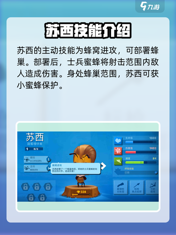 动物王者苏西强度分析💥，游戏里最厉害的存在吗？ Lion KING🔥截图3