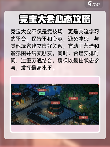 大侠立志传竞宝大会🔥玩法攻略，必看！截图4