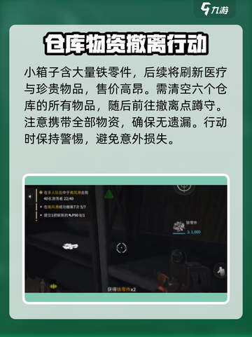 萤火突击💰铁箱刷钱技巧大曝光！🔥轻松致富⚡截图4