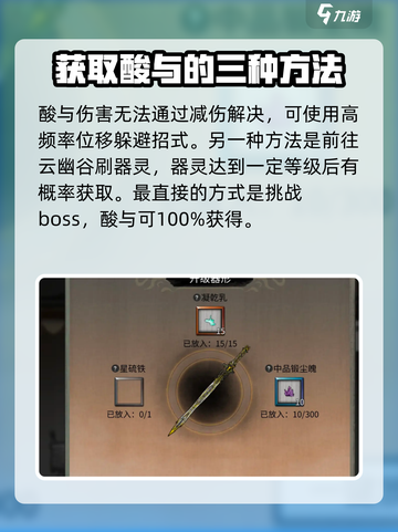 鬼谷八荒星硫铁在哪刷介绍截图5