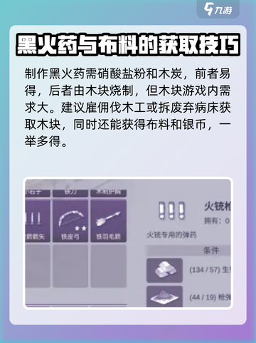 阿瑞斯病毒2火铳子弹刷取方式有哪些介绍截图3