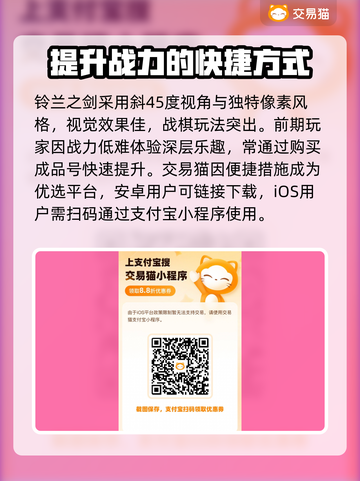 铃兰之剑游戏账号交易🔥必备软件推荐！截图2
