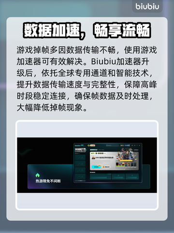 🔥人多就卡？揭秘网游掉帧真相💥🎮截图3