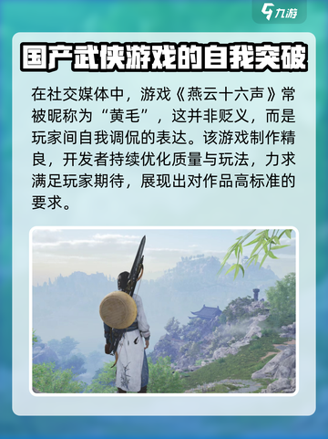 燕云十六声黄毛是谁介绍截图2