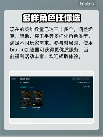 守望先锋2加速器哪个好用？🚀📌提速神器大揭秘！截图2