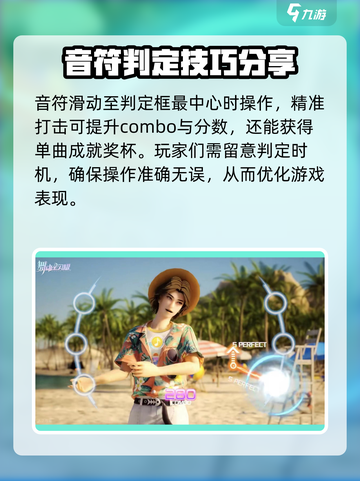 舞动星闪耀怎么演奏好听介绍截图4
