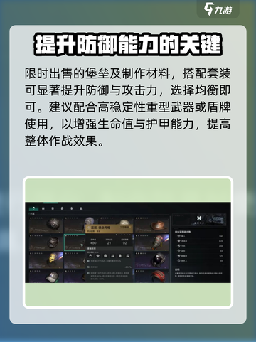 七日世界堡垒套装介绍介绍截图3
