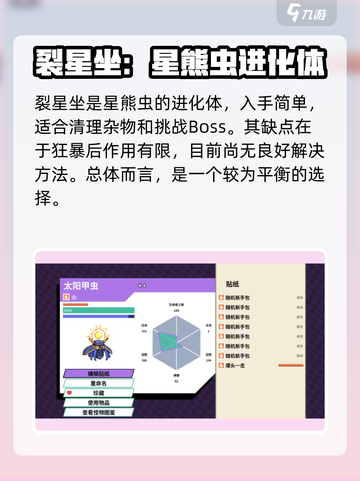 磁带妖怪推荐练哪些介绍截图2