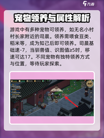 大侠立志传狗在哪介绍截图4