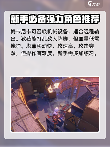 无限大攻略大全介绍截图2
