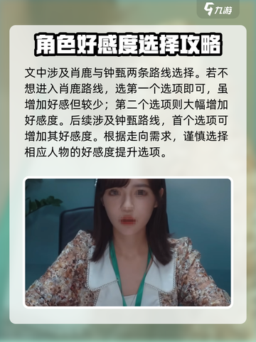 完蛋我被美女包围了手游第5章🔥通关攻略来啦！截图4