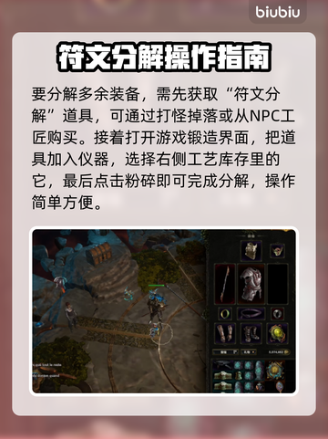 最后纪元装备分解大揭秘🔥快速上手指南！截图2