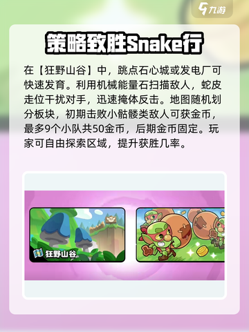 爆裂小队🔥新岛屿地图全揭秘！快来探秘✨截图3