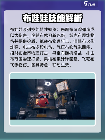 绝区零🔥宠物系统&邦布技能全解析来啦！截图6
