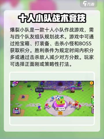 爆裂小队😎兑换码使用大全，轻松获取超值奖励！💥截图4