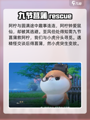 仙剑世界王小虎支线剧情是什么介绍截图4