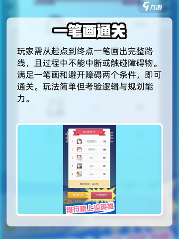 指尖连一连🔥手速挑战赛开始！💥截图2