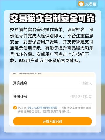 手游账号交易平台怎么选？🔥避免踩坑指南来啦！截图2