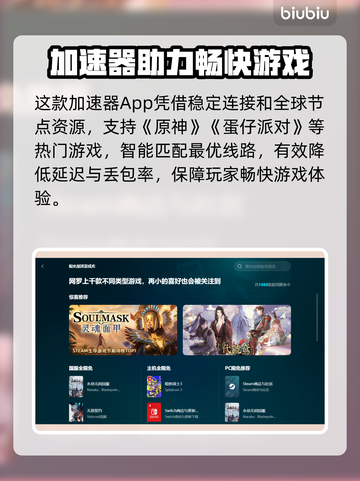 🔥免费加速下载链！游戏党狂喜🚀截图2