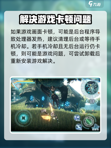 时间秩序画面卡怎么办介绍截图3