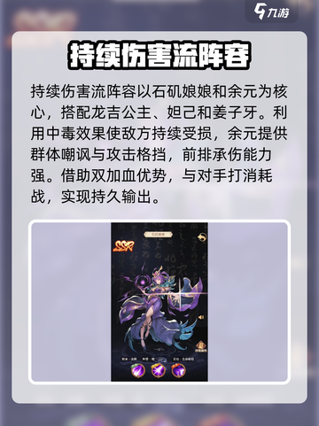 国漫之光手游阵容推荐介绍截图4
