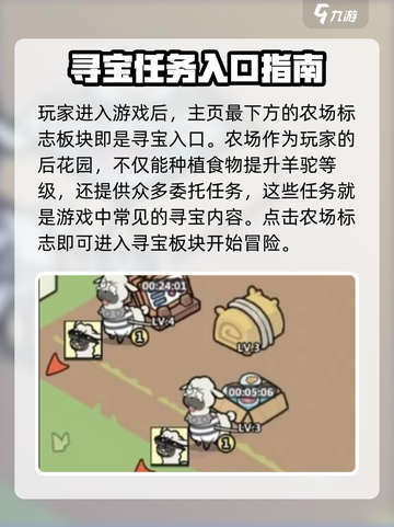 洋葱骑士团🔥组队寻宝玩法大揭秘！💎截图2