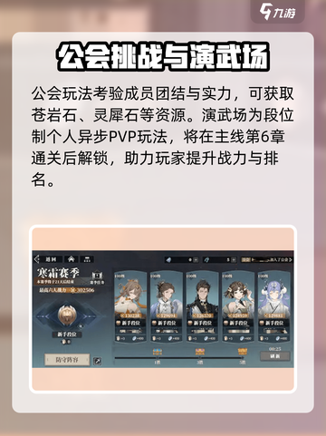 三国志幻想大陆2🔥苍岩石获取全攻略✨截图3
