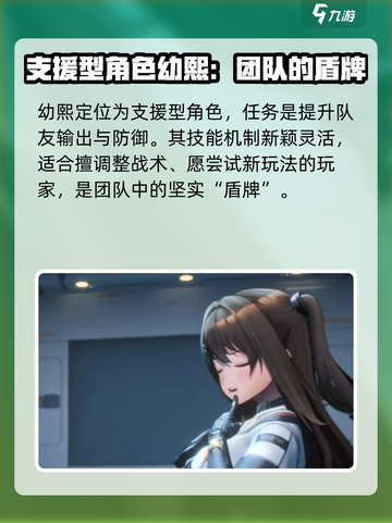 少女前线2幼熙介绍介绍截图2