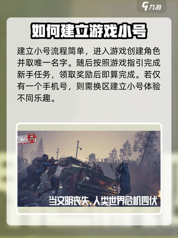 王牌战争怎么创小号介绍截图3