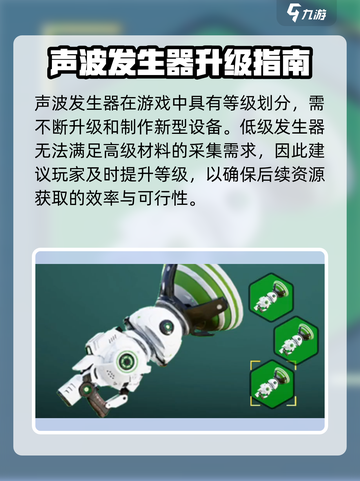 🎮《创造吧！星球声波发生器竟有这用？》💥截图5