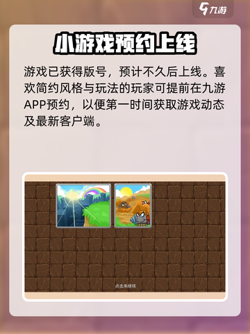《🎮挖掘世界爆火玩法揭秘！》截图3