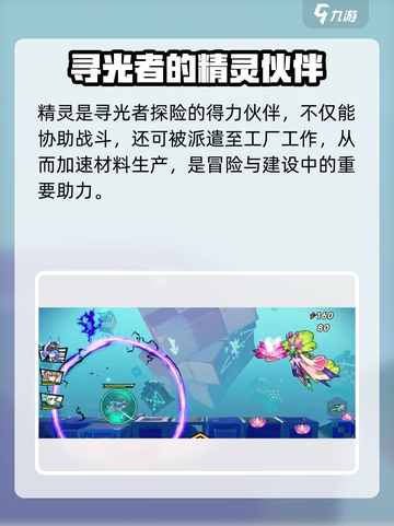 超时空跑跑精灵怎么获取介绍截图3