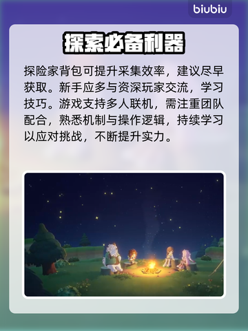 《星布谷地》新手必看‼开局神操作💥截图4