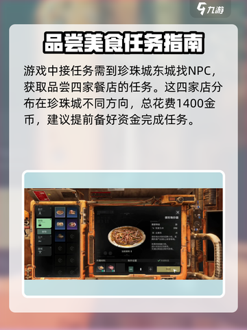 破碎之地夜珍珠炒面任务🔥超简单攻略来啦！🎮截图3