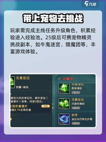 魔力宝贝复兴经验池怎么用介绍截图2
