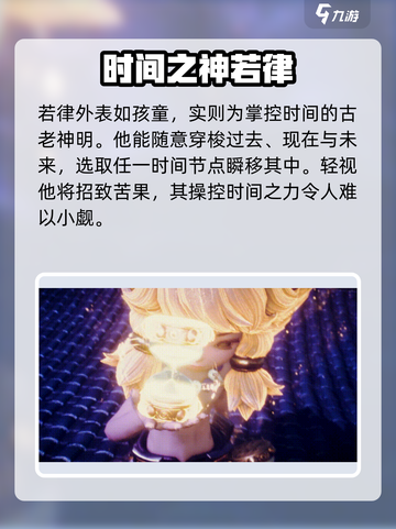 剑灵2若律怎么样介绍截图2