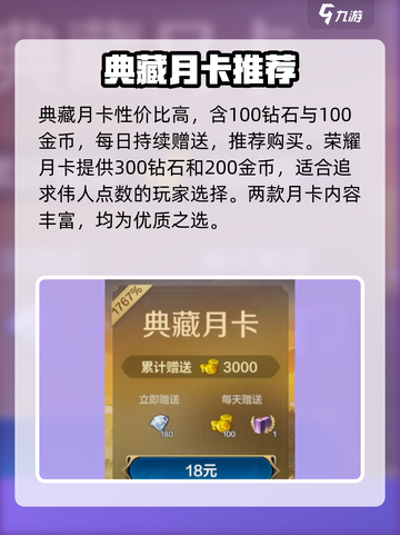 《世界启元》氪金神操作💥截图3