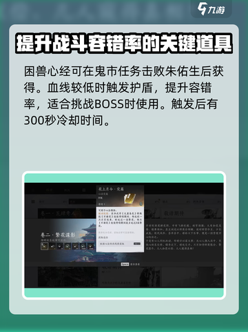 燕云十六声开封心法有哪些介绍截图5