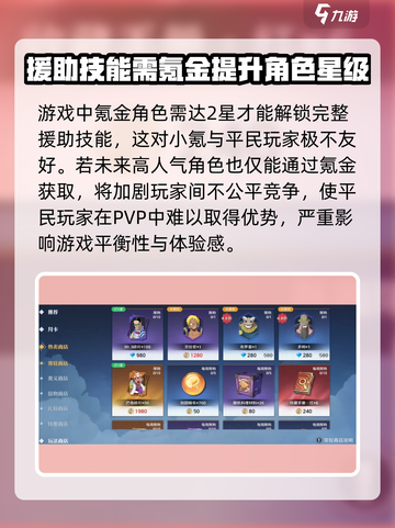 航海王壮志雄心氪金吗介绍截图2