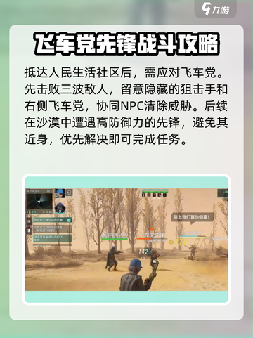 破碎之地副镇长怎么过介绍截图5