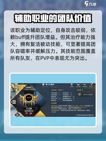 逆水寒手游鸿音攻略介绍截图2