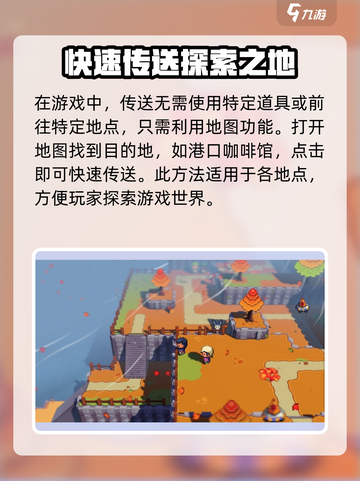 磁带妖怪快速传送攻略💎带你飞！截图2