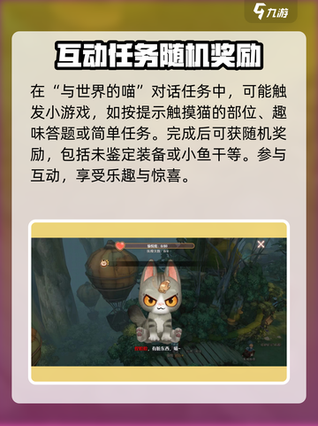 森之国度世界🔥找到隐藏的猫位置💡截图6