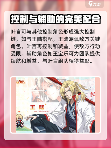 三千幻世叶言玩法攻略介绍截图4