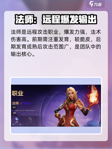 塔瑞斯世界🔥最适合新手的职业👉三大职业优劣分析截图2