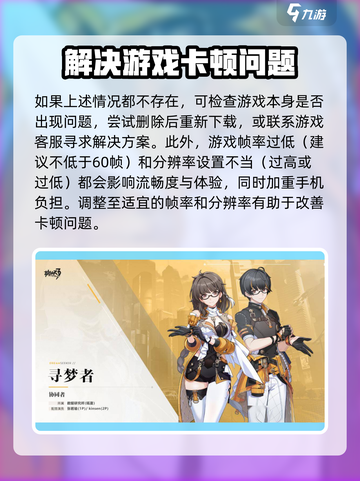 崩坏3第二部卡顿⚡优化设置流畅玩🔥截图3