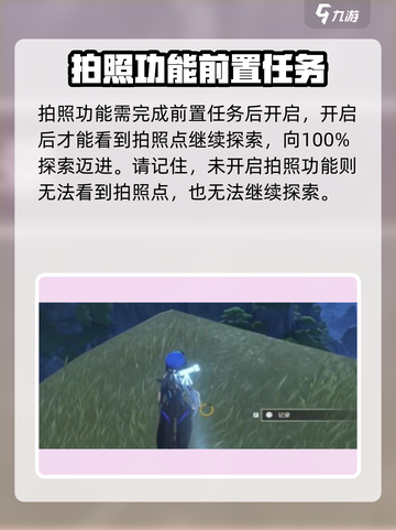 鸣潮🔥眺屏庭山最佳拍照点位大公开！📸截图5